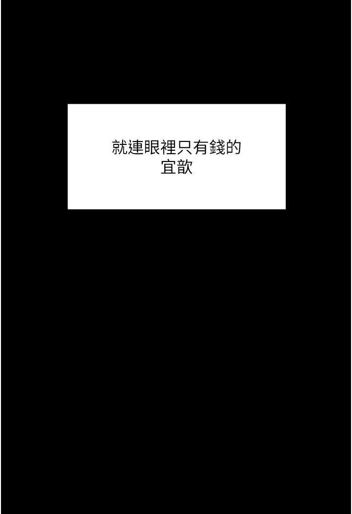 PUA完全攻略 最终话-逆转人生的厉害神器! - 第62.jpg页
