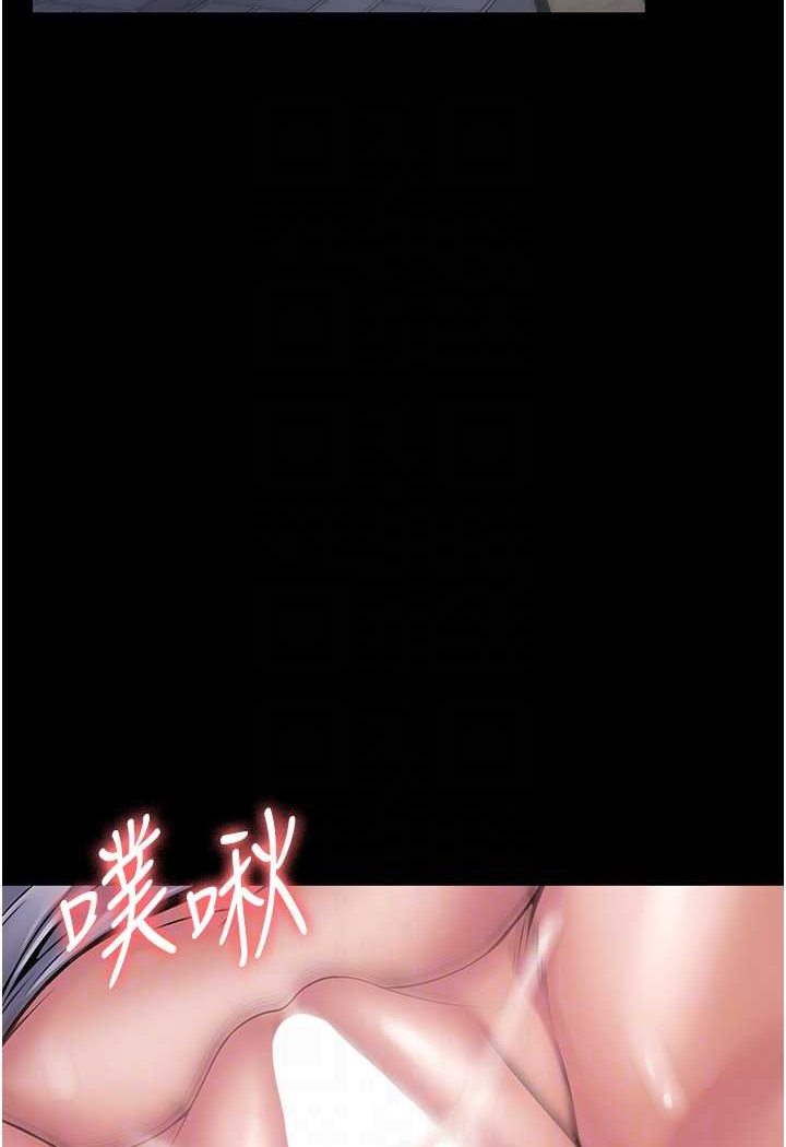 PUA完全攻略 最终话-逆转人生的厉害神器! - 第64.jpg页