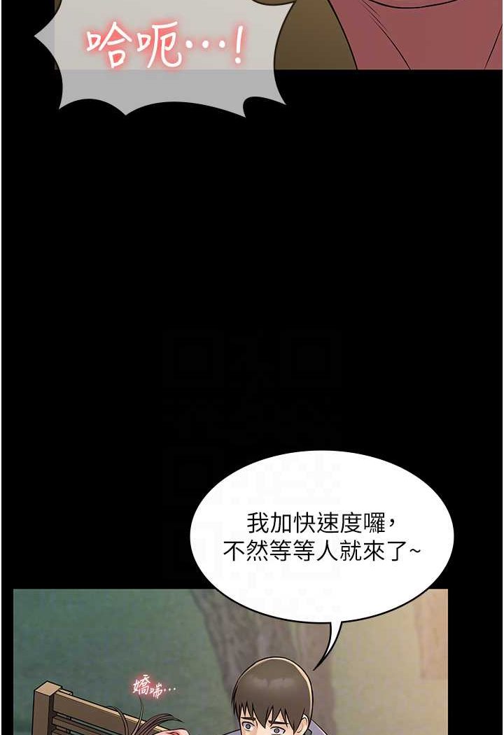 PUA完全攻略 最终话-逆转人生的厉害神器! - 第69.jpg页