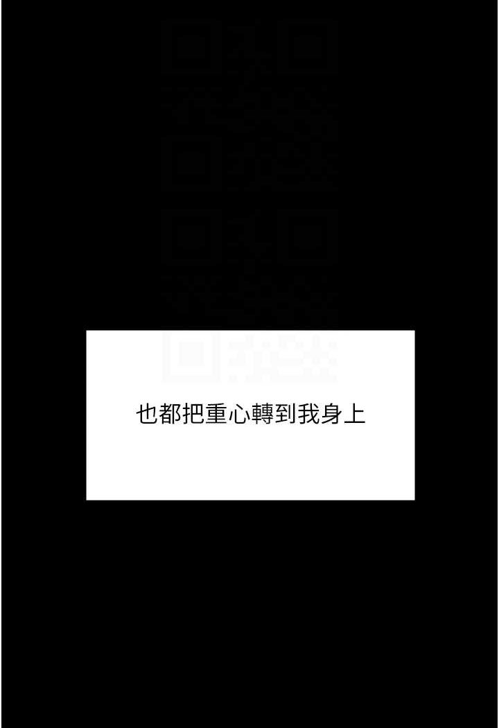 PUA完全攻略 最终话-逆转人生的厉害神器! - 第71.jpg页