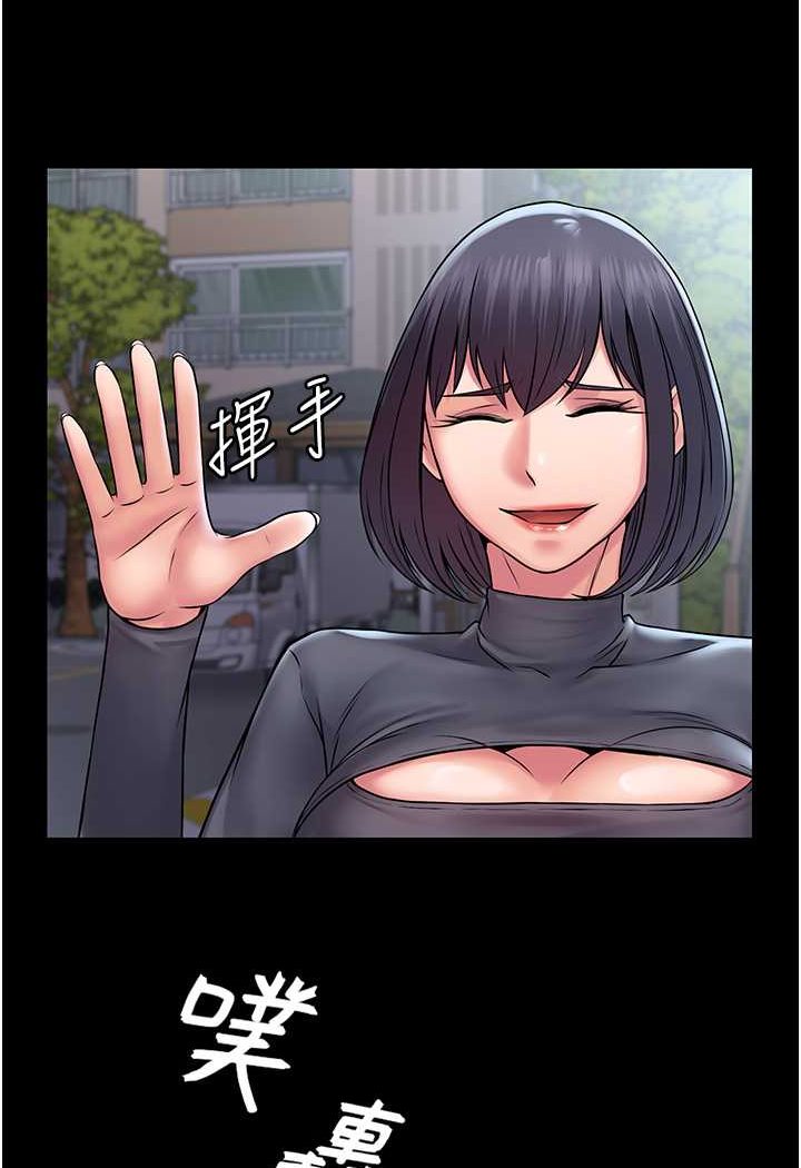PUA完全攻略 最终话-逆转人生的厉害神器! - 第74.jpg页