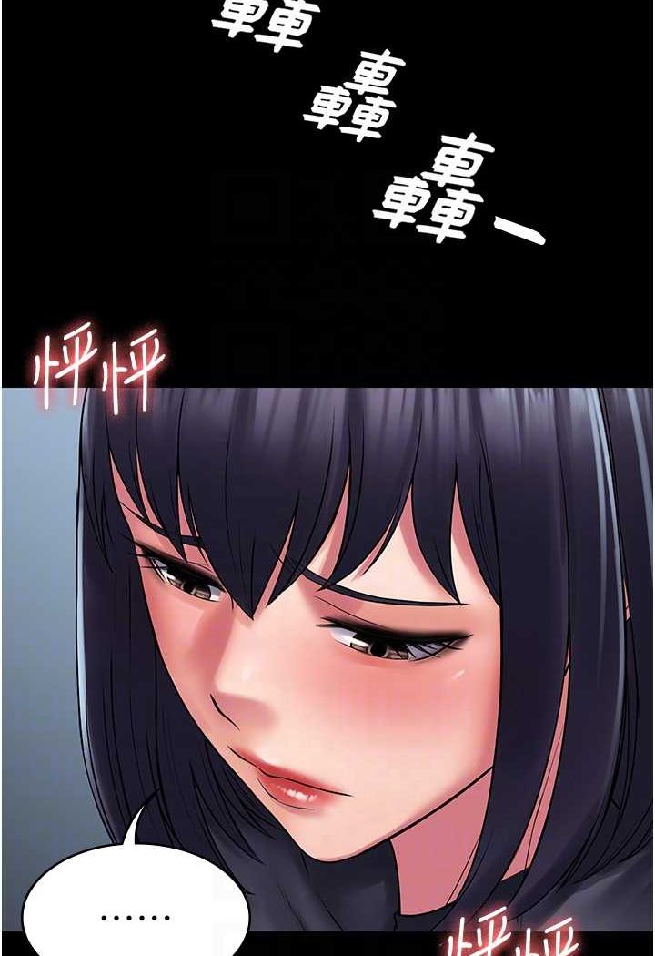 PUA完全攻略 最终话-逆转人生的厉害神器! - 第75.jpg页