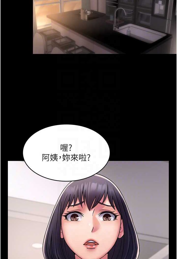 PUA完全攻略 最终话-逆转人生的厉害神器! - 第82.jpg页