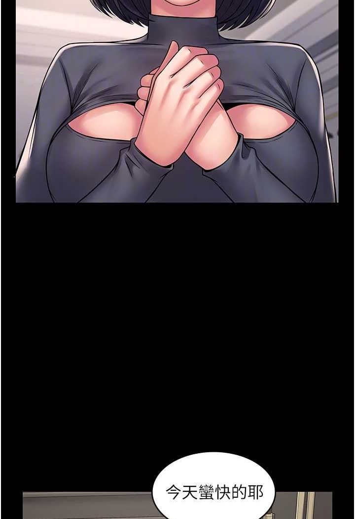 PUA完全攻略 最终话-逆转人生的厉害神器! - 第83.jpg页