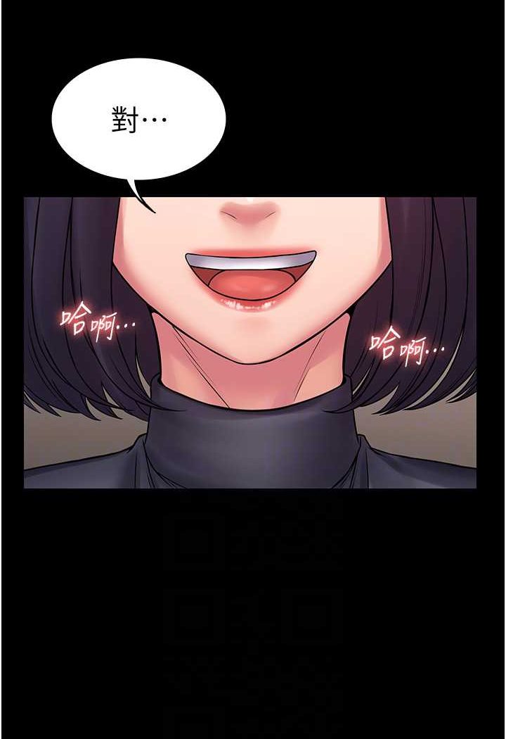 PUA完全攻略 最终话-逆转人生的厉害神器! - 第86.jpg页