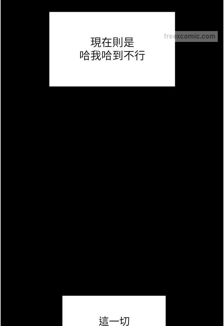PUA完全攻略 最终话-逆转人生的厉害神器! - 第90.jpg页