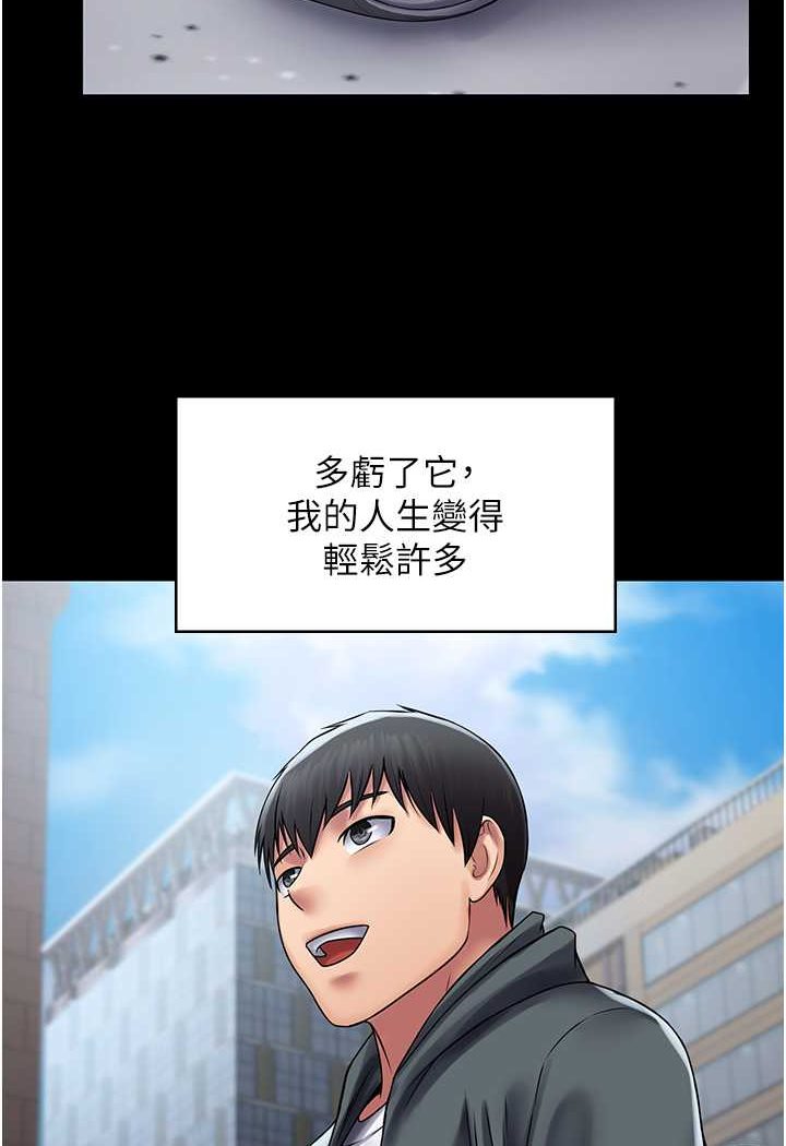 PUA完全攻略 最终话-逆转人生的厉害神器! - 第96.jpg页