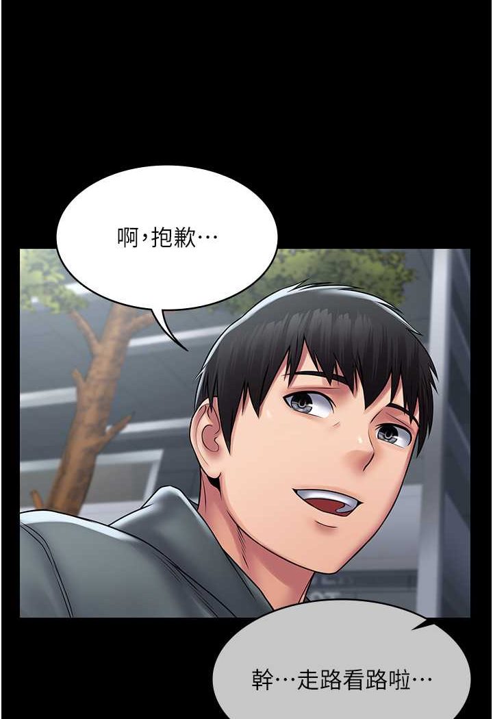 PUA完全攻略 最终话-逆转人生的厉害神器! - 第101.jpg页