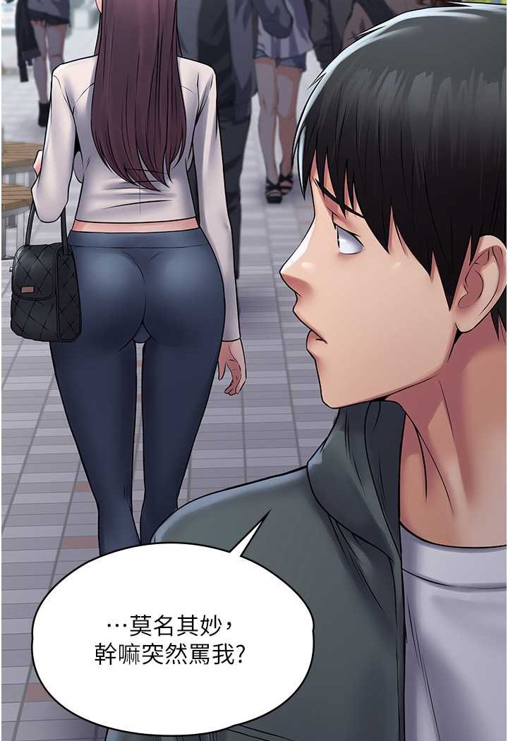 PUA完全攻略 最终话-逆转人生的厉害神器! - 第104.jpg页
