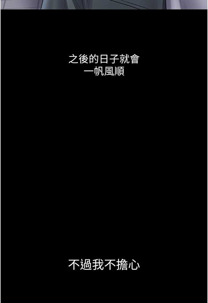 PUA完全攻略 最终话-逆转人生的厉害神器! - 第105.jpg页