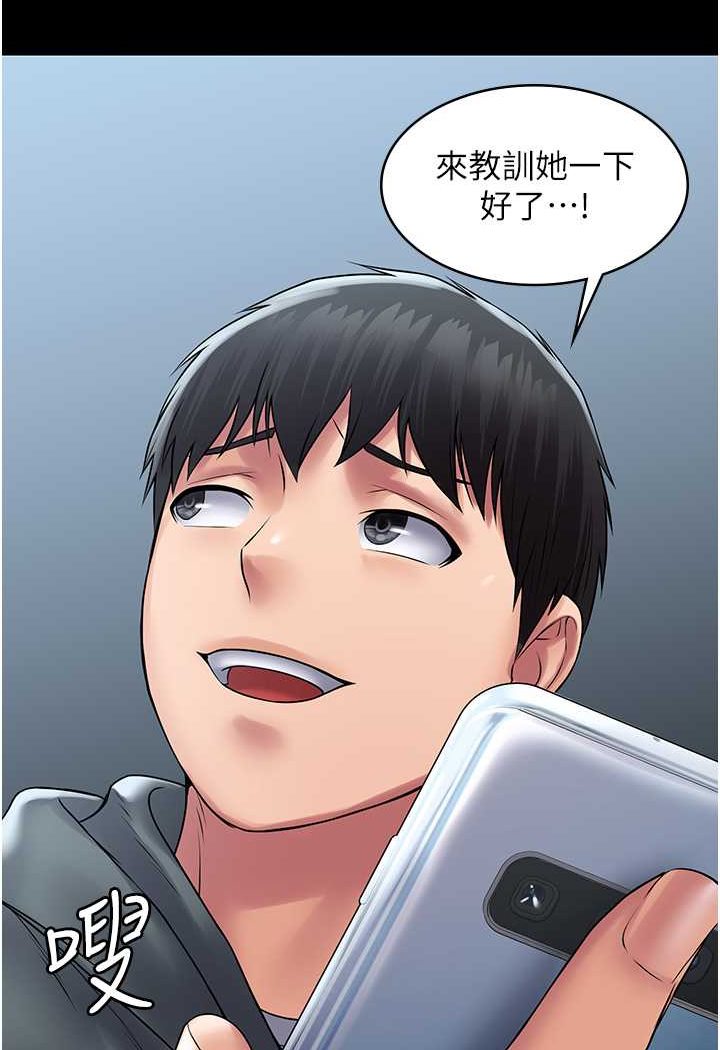 PUA完全攻略 最终话-逆转人生的厉害神器! - 第106.jpg页