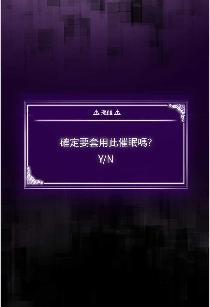 PUA完全攻略 最终话-逆转人生的厉害神器! - 第109.jpg页