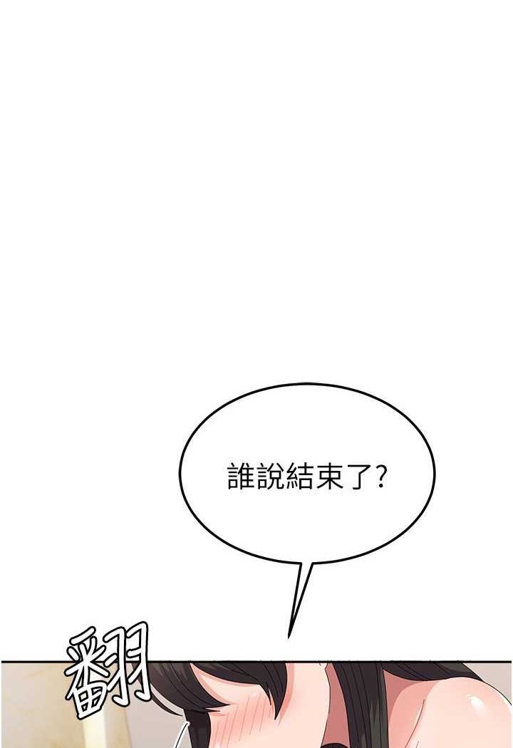 第52话-打赌的结局 - 第1.jpg页