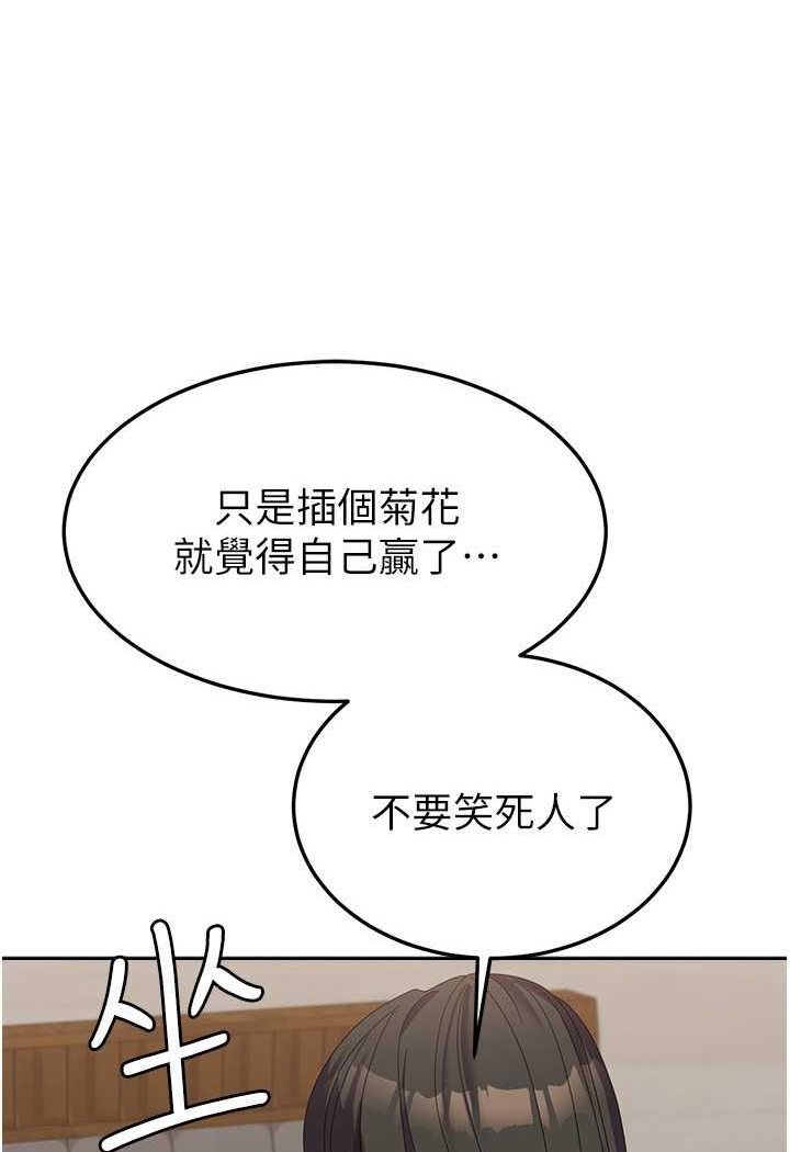 第52话-打赌的结局 - 第3.jpg页
