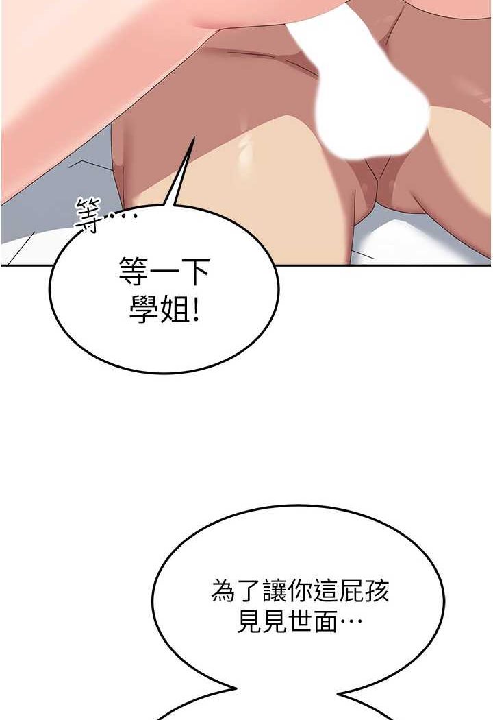 第52话-打赌的结局 - 第5.jpg页