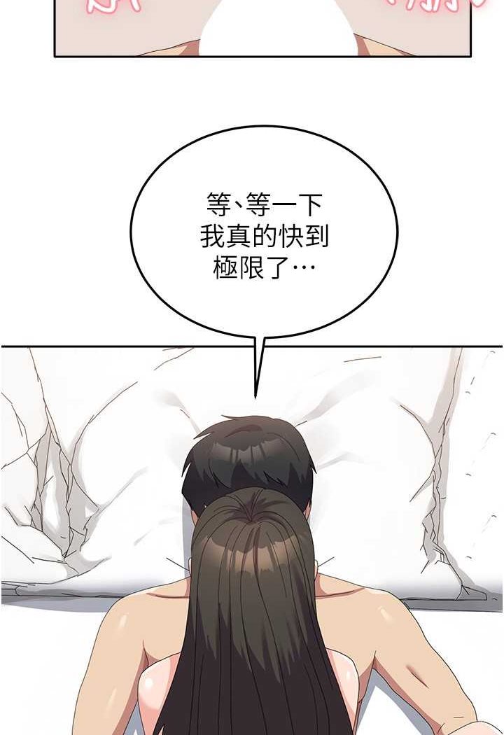第52话-打赌的结局 - 第15.jpg页