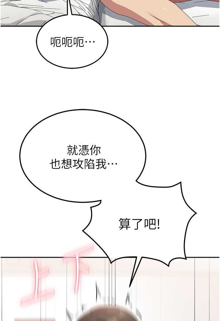 第52话-打赌的结局 - 第24.jpg页