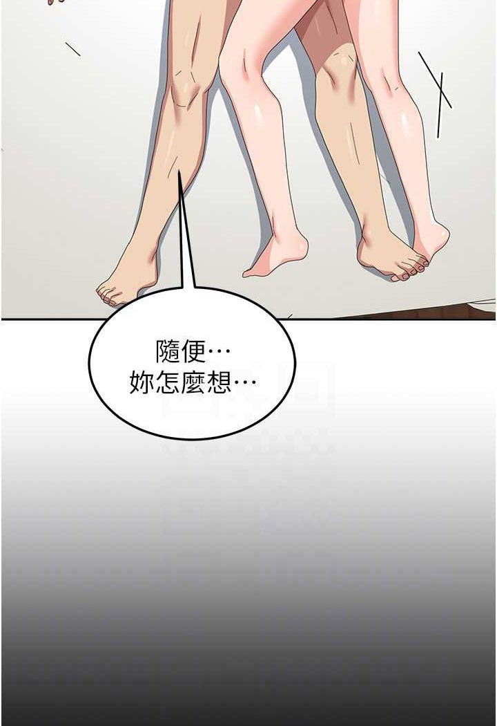 第52话-打赌的结局 - 第43.jpg页