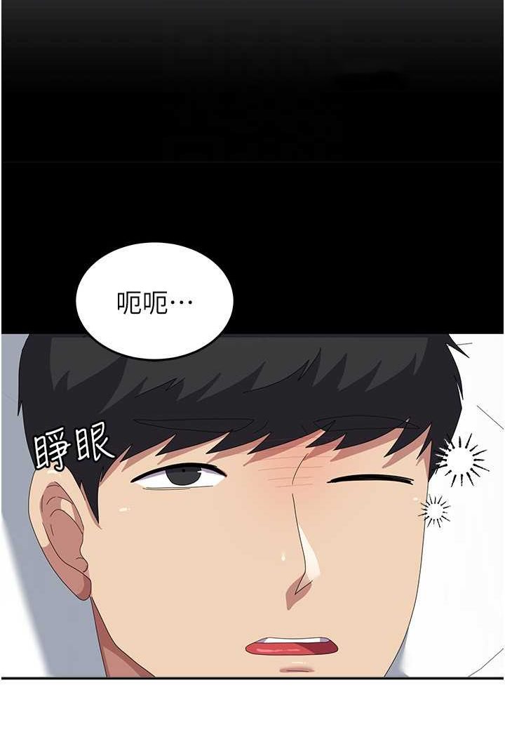 第52话-打赌的结局 - 第44.jpg页