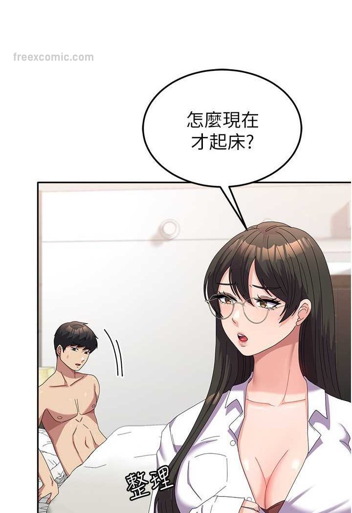 第52话-打赌的结局 - 第45.jpg页