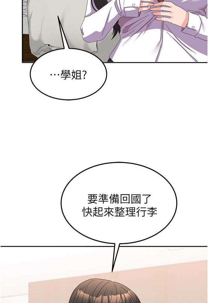 第52话-打赌的结局 - 第46.jpg页