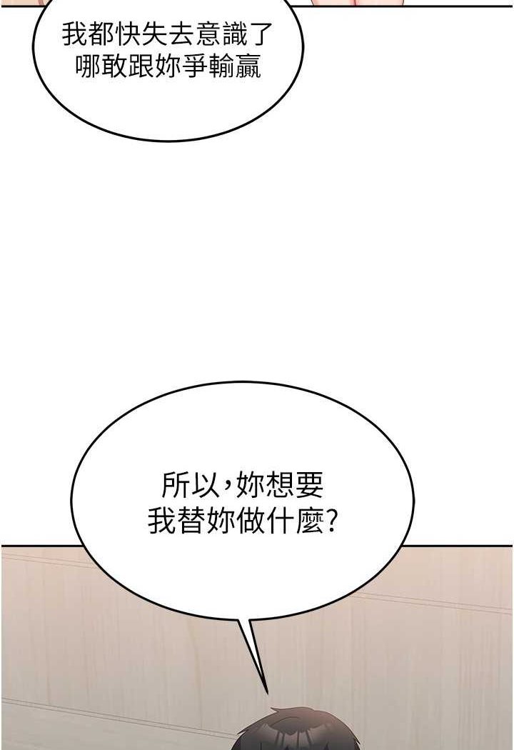 第52话-打赌的结局 - 第52.jpg页