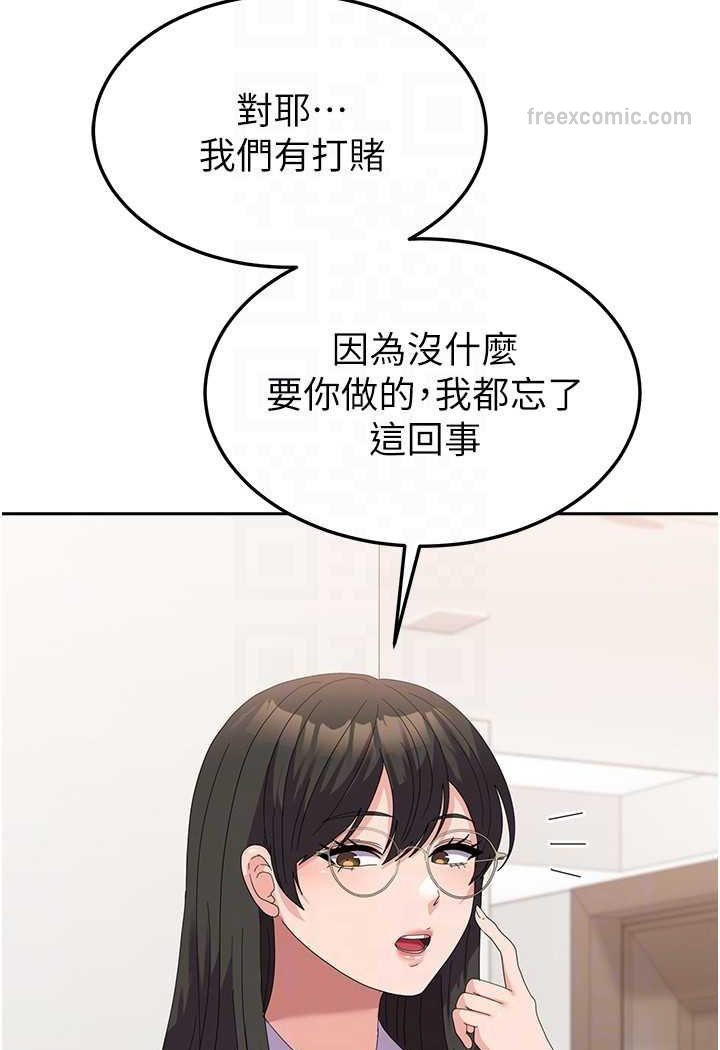 第52话-打赌的结局 - 第54.jpg页