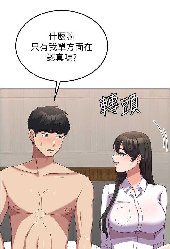第52话-打赌的结局 - 第56.jpg页