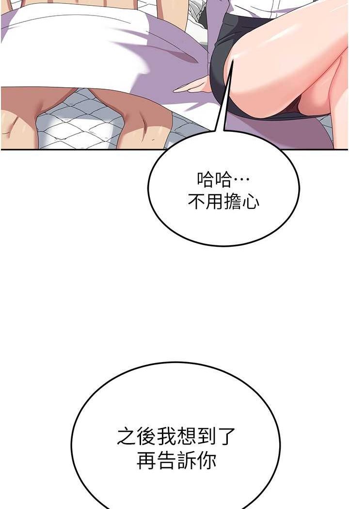 第52话-打赌的结局 - 第57.jpg页