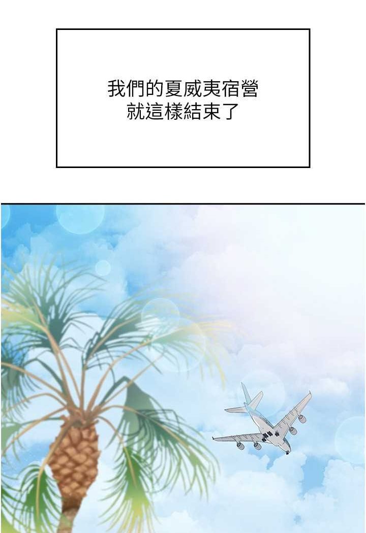 第52话-打赌的结局 - 第64.jpg页