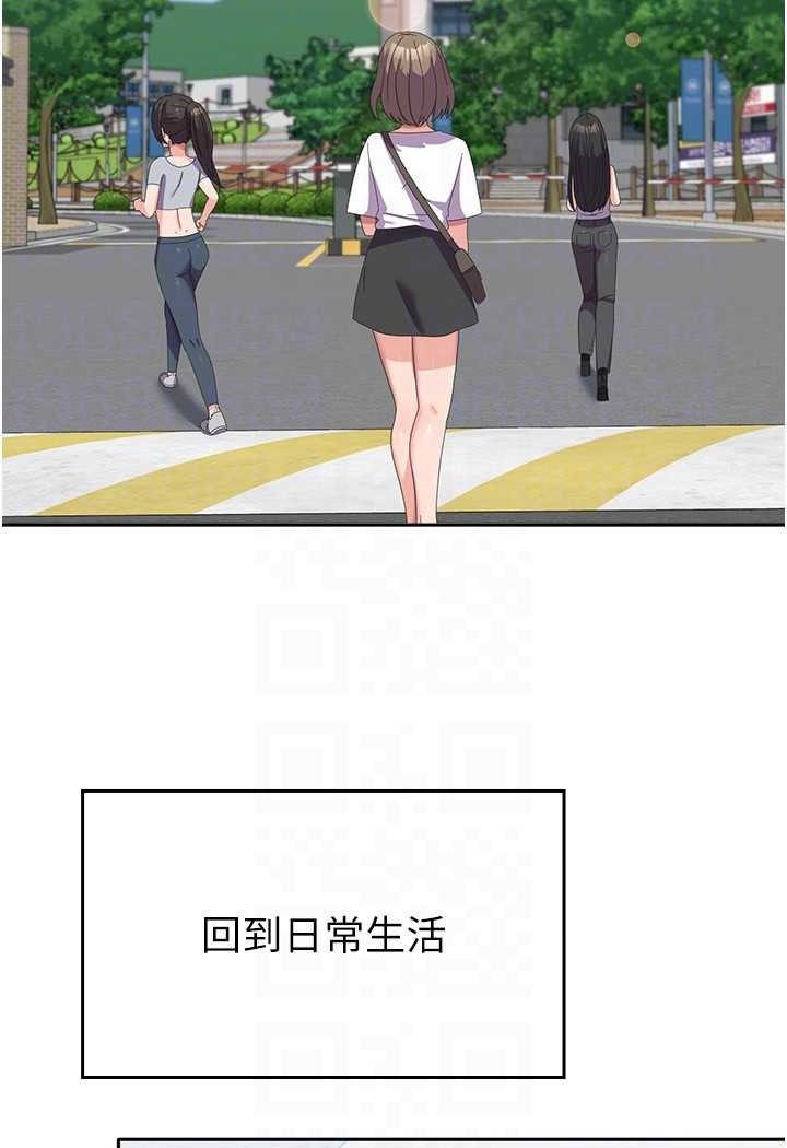 第52话-打赌的结局 - 第67.jpg页