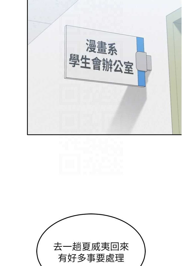 第52话-打赌的结局 - 第68.jpg页