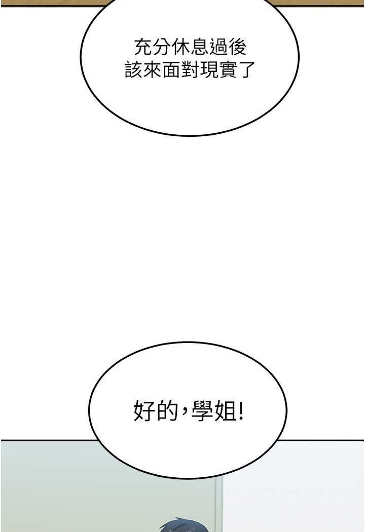 第52话-打赌的结局 - 第70.jpg页