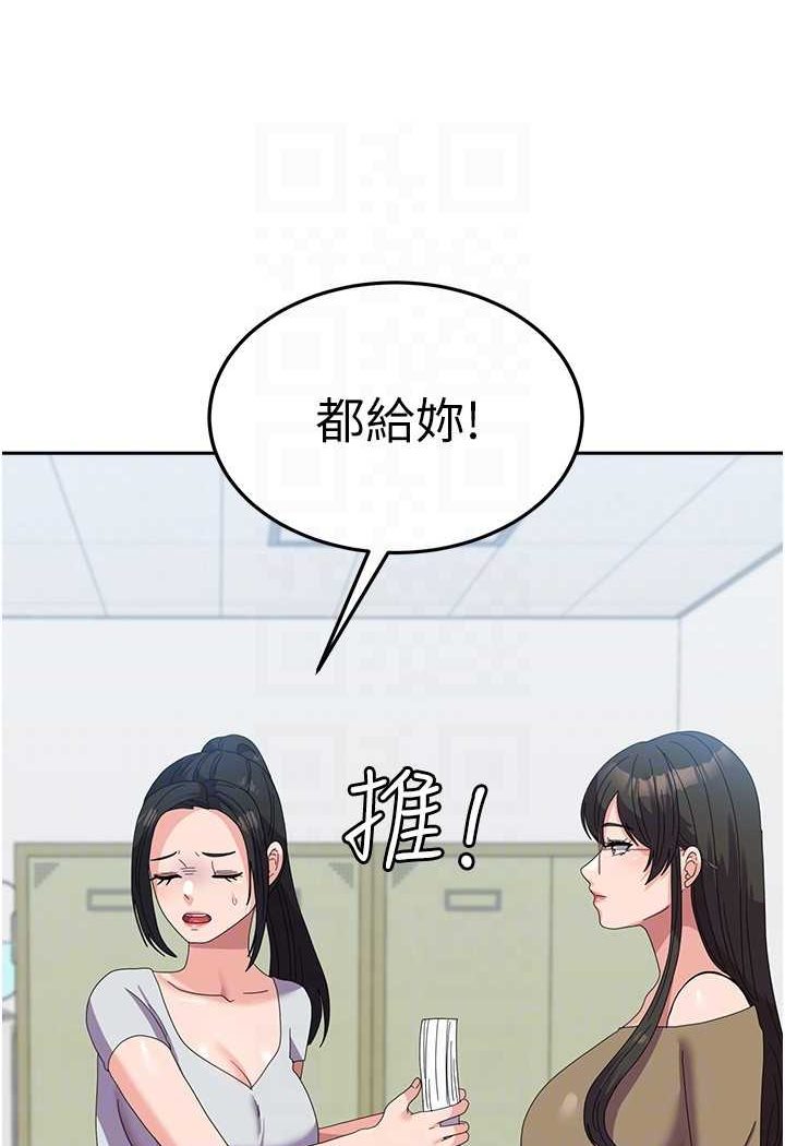 第52话-打赌的结局 - 第78.jpg页