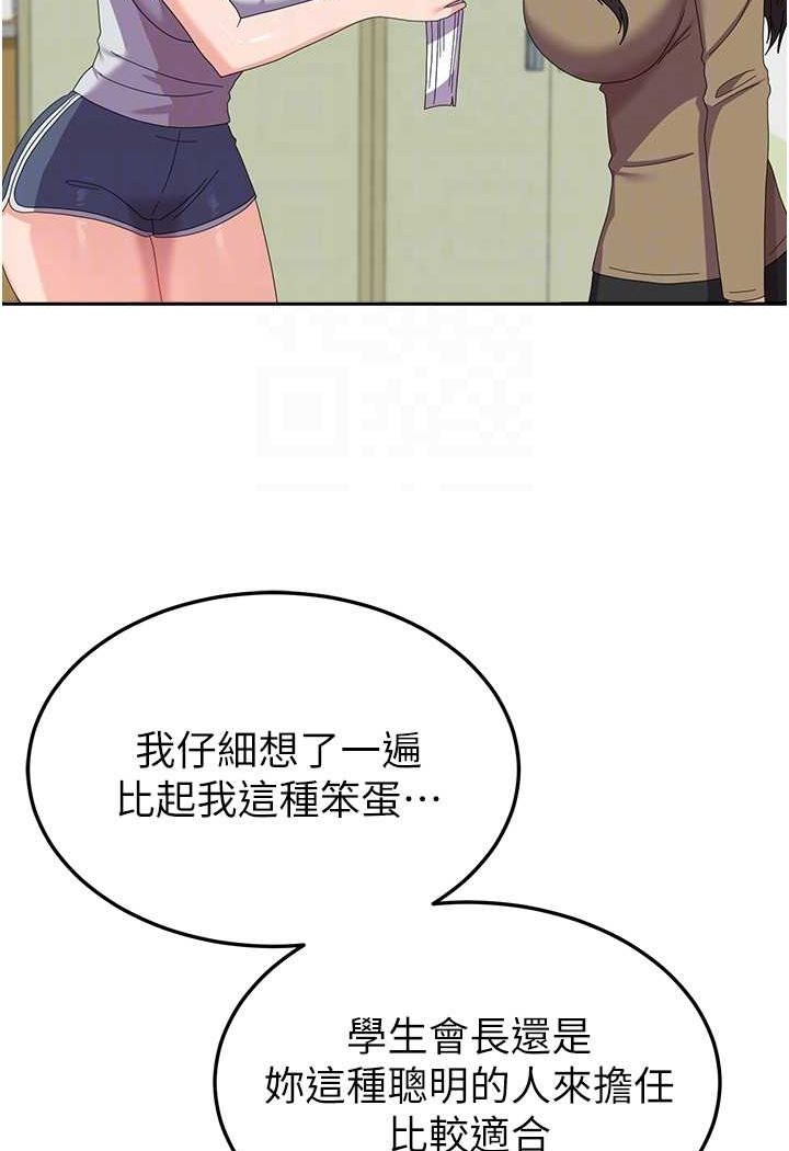 第52话-打赌的结局 - 第79.jpg页
