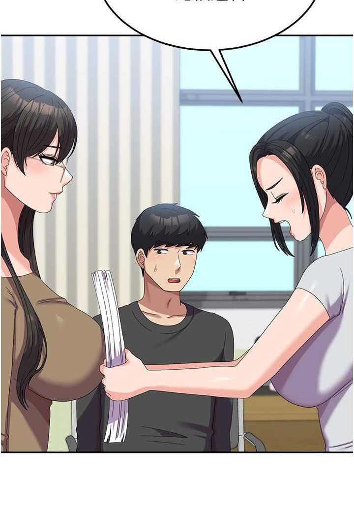 第52话-打赌的结局 - 第80.jpg页