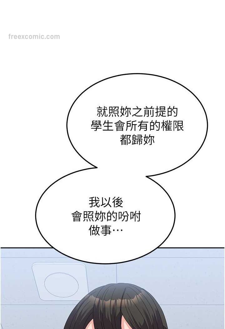 第52话-打赌的结局 - 第81.jpg页