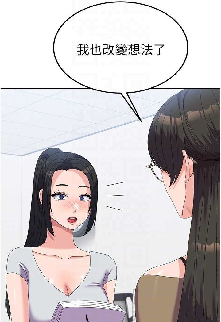 第52话-打赌的结局 - 第84.jpg页