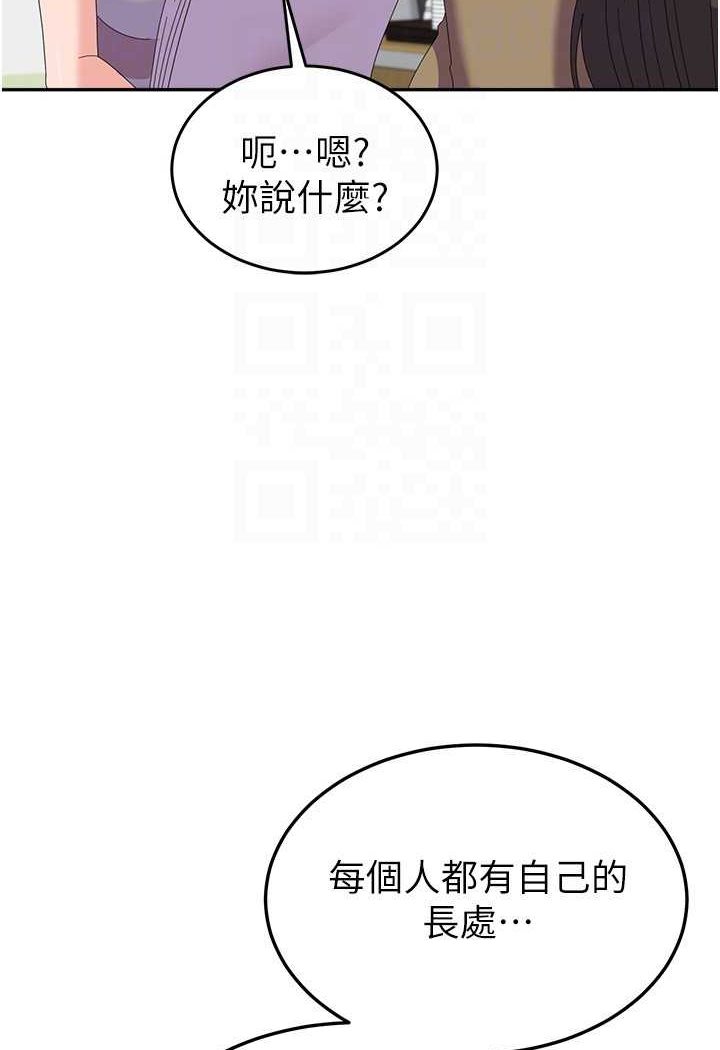第52话-打赌的结局 - 第85.jpg页
