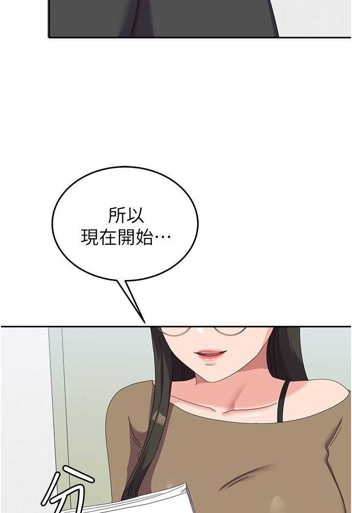 第52话-打赌的结局 - 第89.jpg页