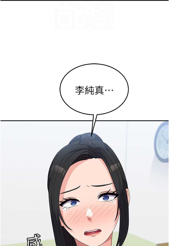 第52话-打赌的结局 - 第92.jpg页