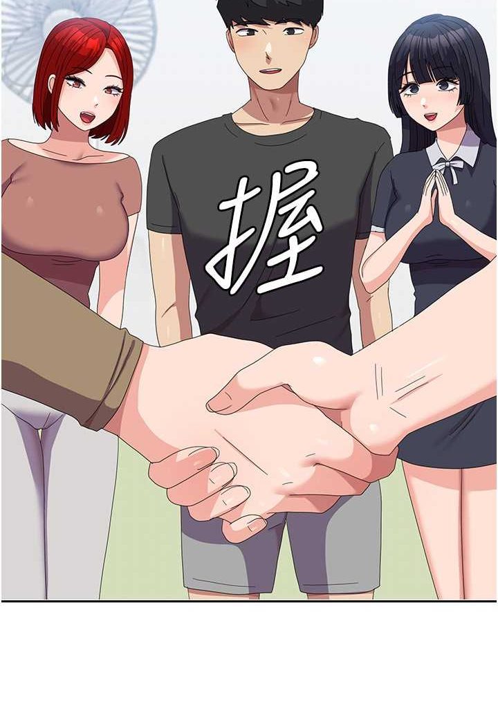 第52话-打赌的结局 - 第94.jpg页