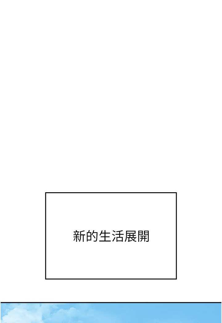 第52话-打赌的结局 - 第95.jpg页