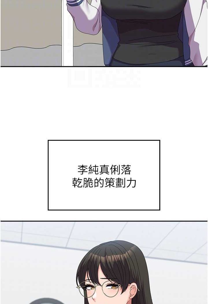 第52话-打赌的结局 - 第98.jpg页