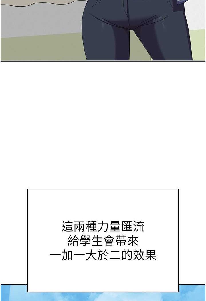 第52话-打赌的结局 - 第101.jpg页