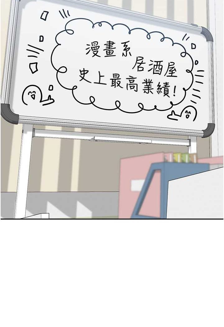 第52话-打赌的结局 - 第106.jpg页