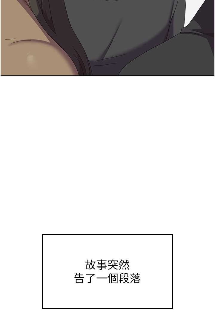 第52话-打赌的结局 - 第111.jpg页