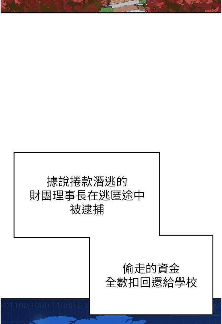 第52话-打赌的结局 - 第113.jpg页