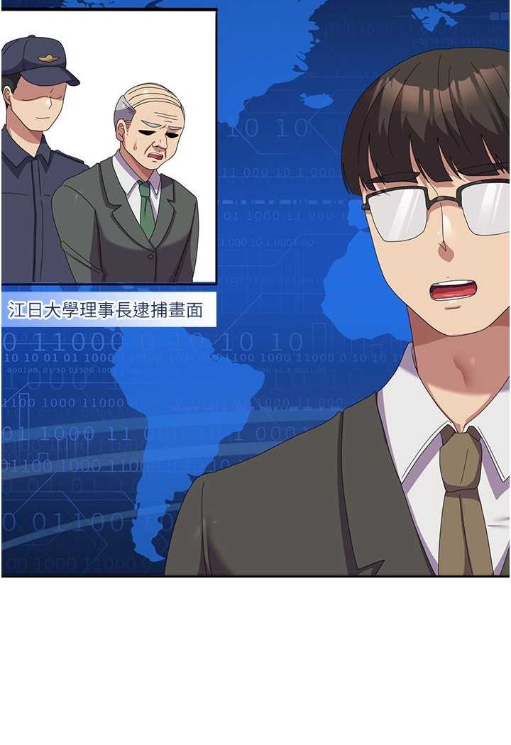 第52话-打赌的结局 - 第114.jpg页