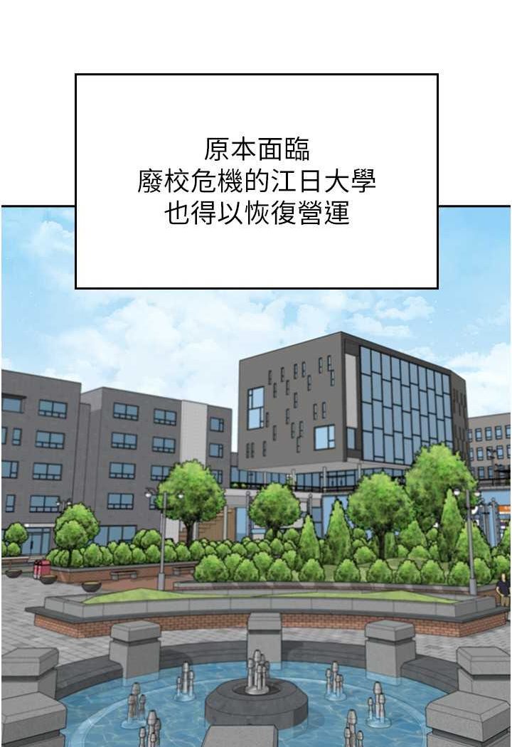 第52话-打赌的结局 - 第115.jpg页